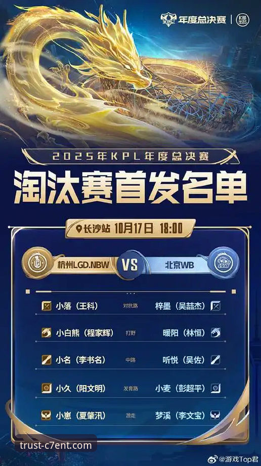 C7娱乐平台体验指南：从一场3-3经典对决看中超赛场的不屈精神