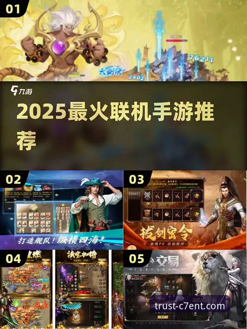 C7娱乐游戏推荐使用指南最新动态：2025年数字娱乐平台优选解析