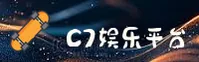 C7娱乐(C7ENT)官方网站 - 值得信赖的娱乐品牌