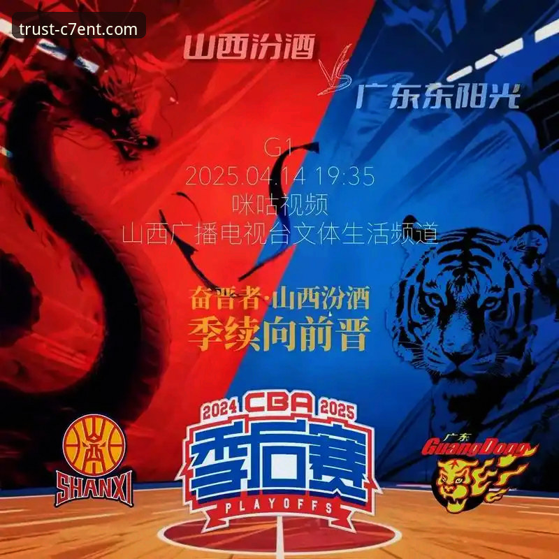 CBA季后赛首轮G2赛事解析与C7娱乐平台观赛体验完整指南